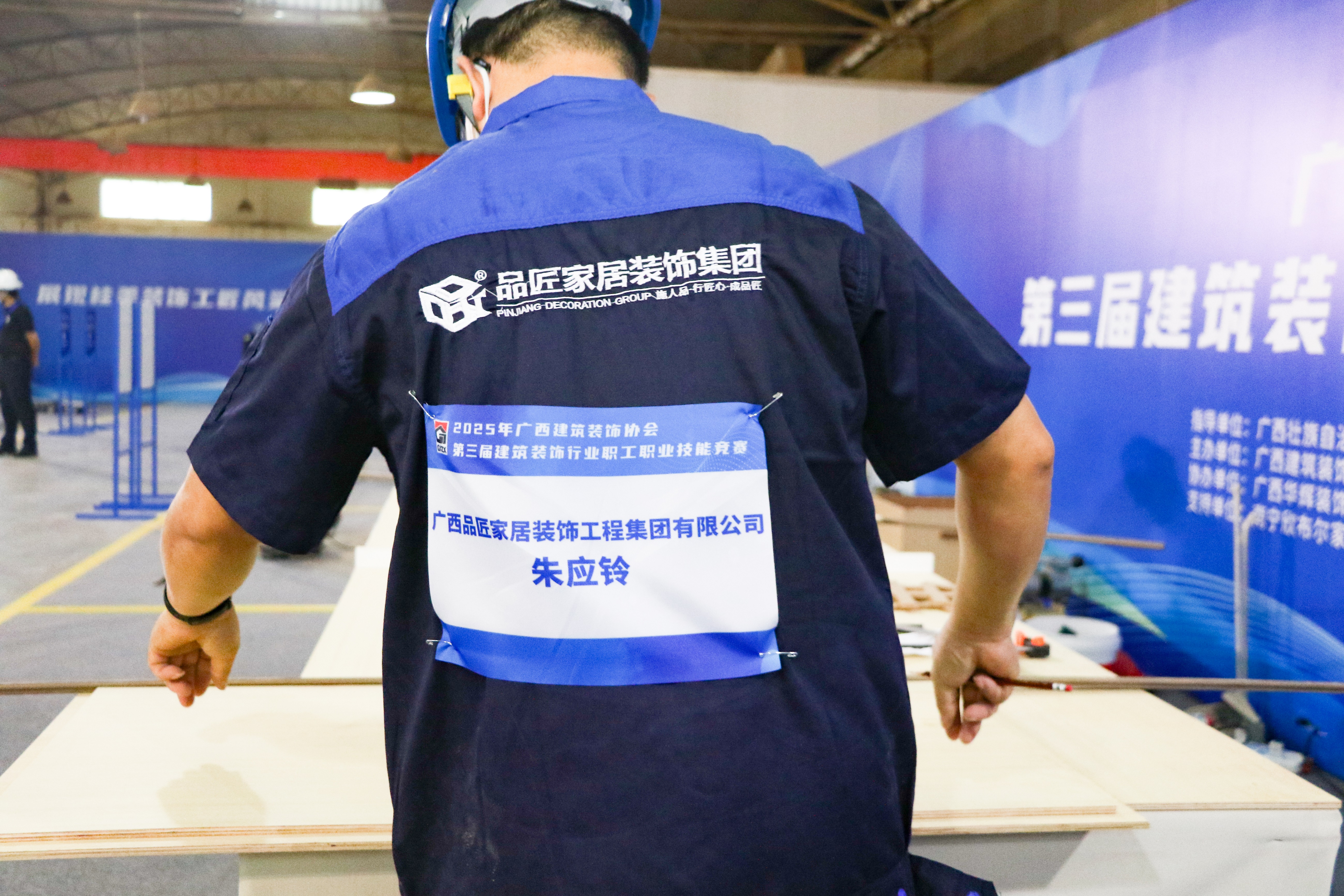 以賽強(qiáng)技| 熱烈祝賀品匠家居裝飾集團(tuán)榮獲廣西建筑裝飾協(xié)會(huì)第三屆建筑裝飾行業(yè)職工職業(yè)技能競(jìng)賽“精細(xì)木工專(zhuān)業(yè)”三等次